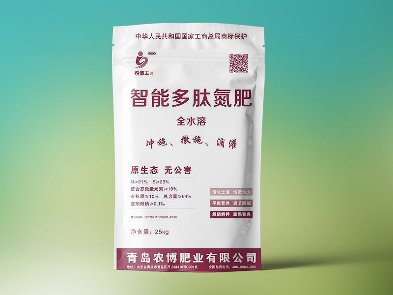 智能多肽氮肥