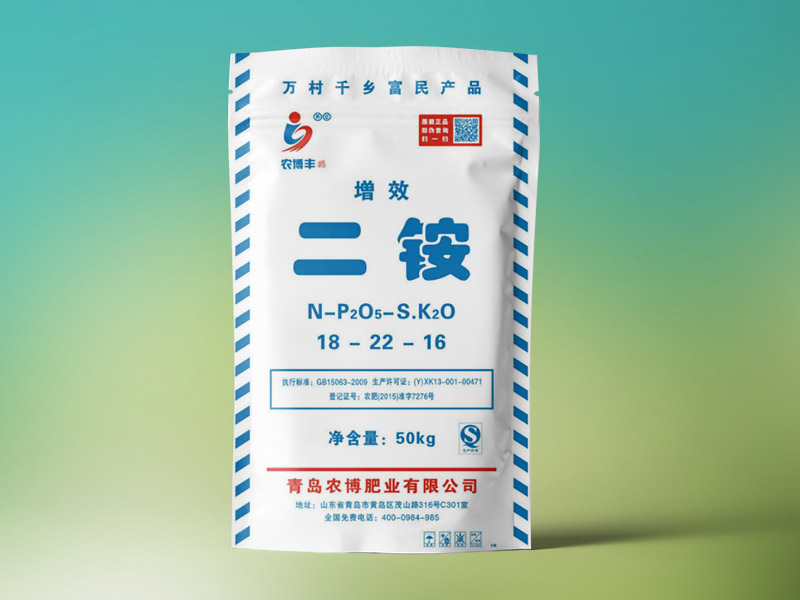 增效二胺肥料